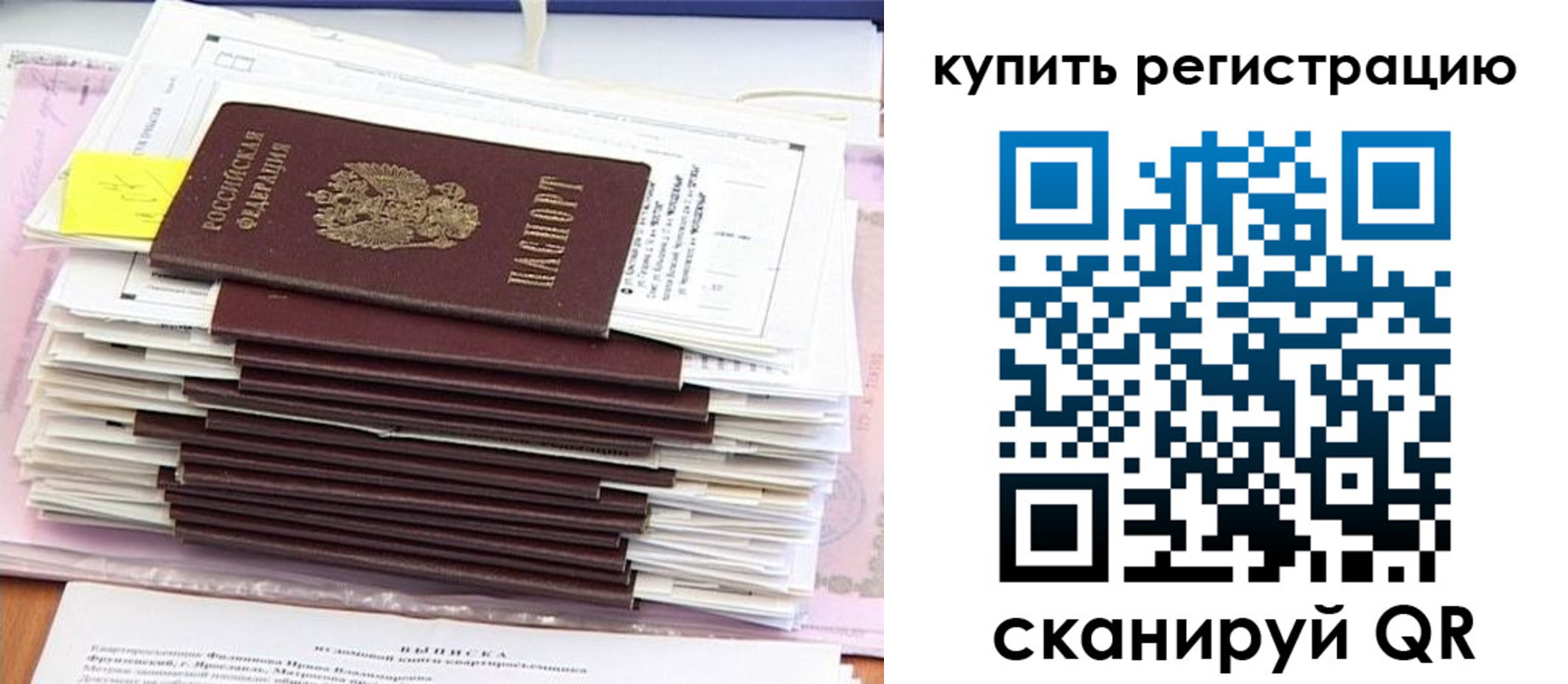 прописка для кредита в Кремёнках